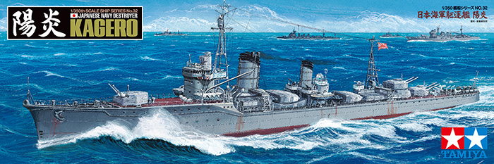 Japanese Navy Destroyer Kagero (image for) Japanese Navy Destroyer Kagero